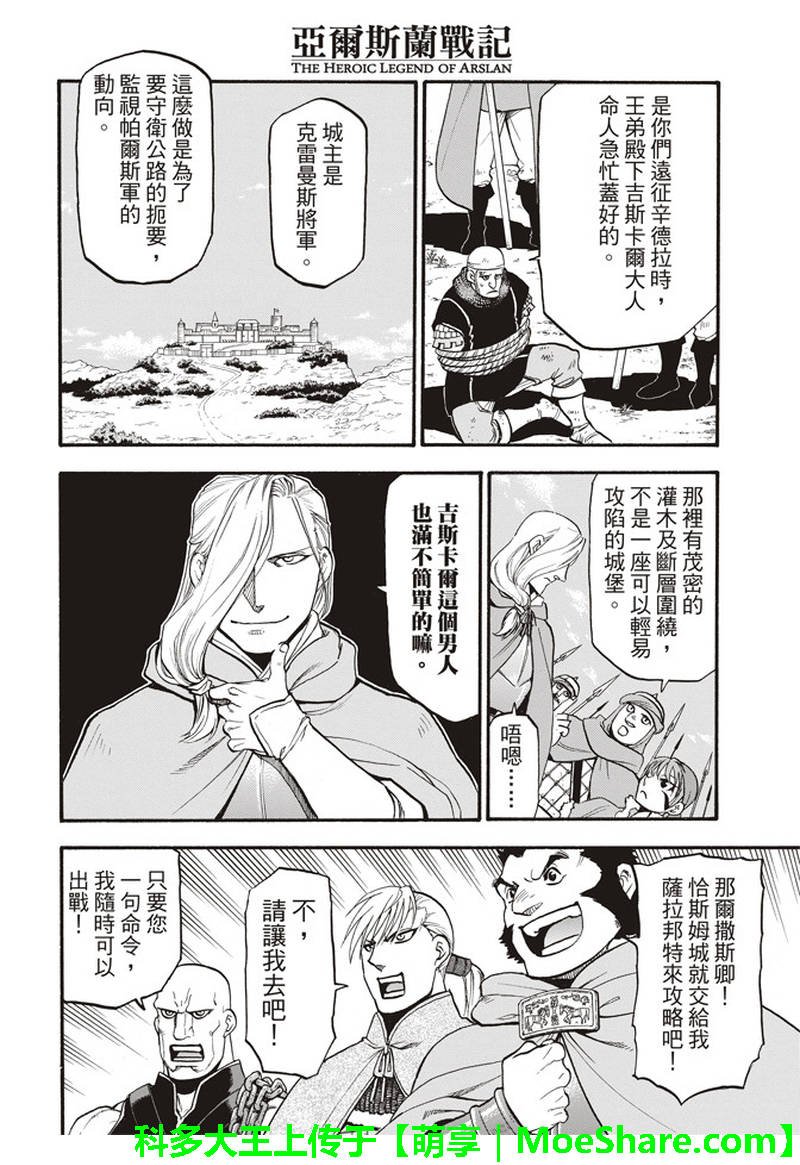 第66话 离别的四行诗