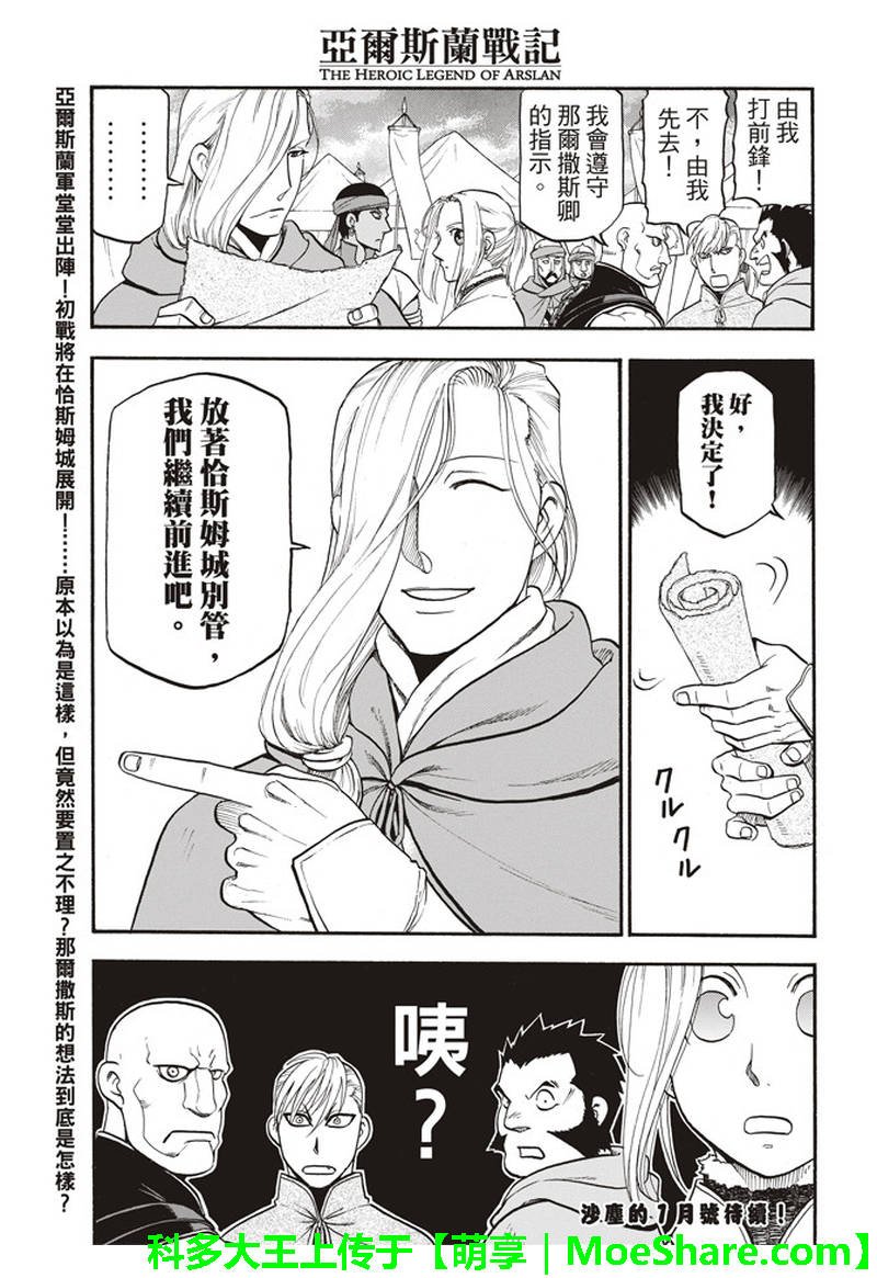 第66话 离别的四行诗