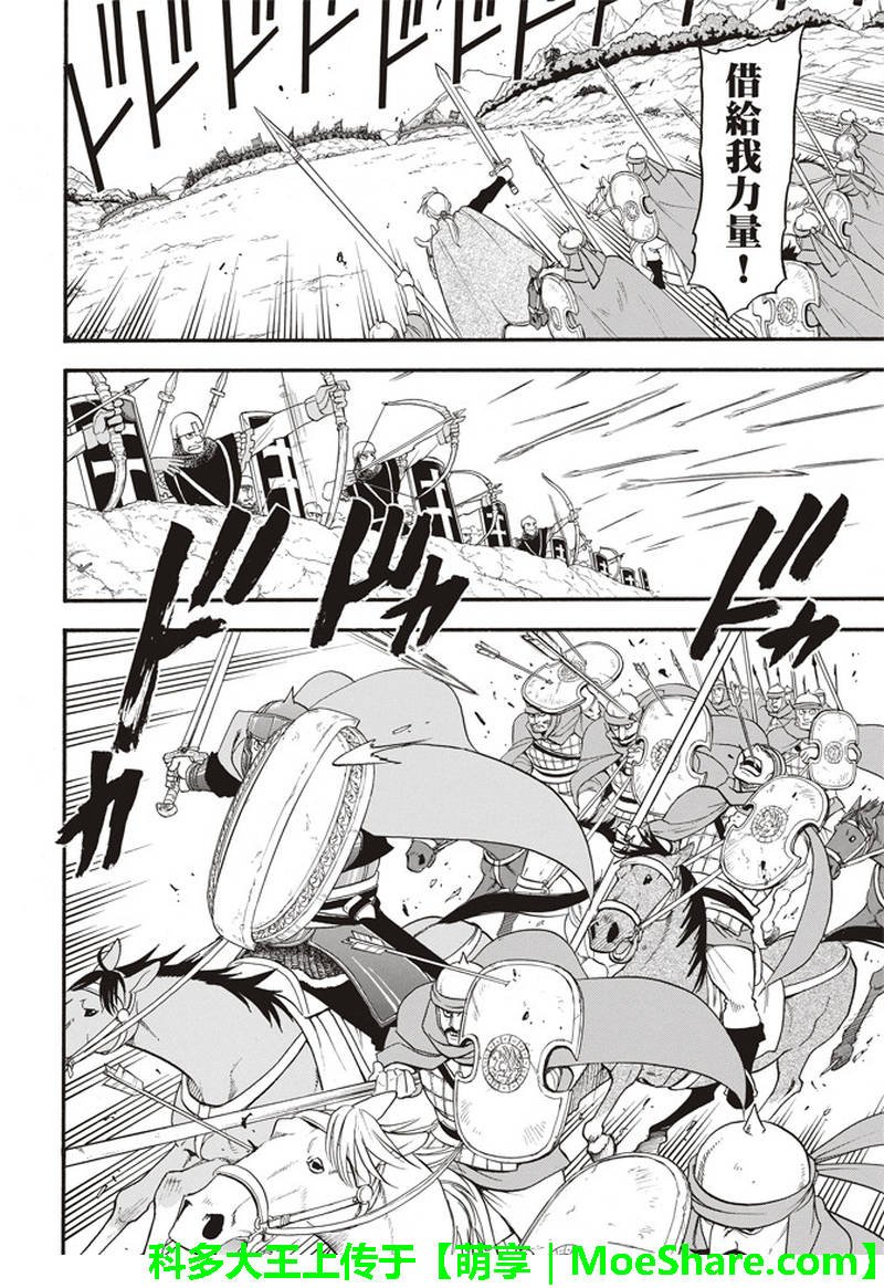 第67话 帕尔斯式的礼节