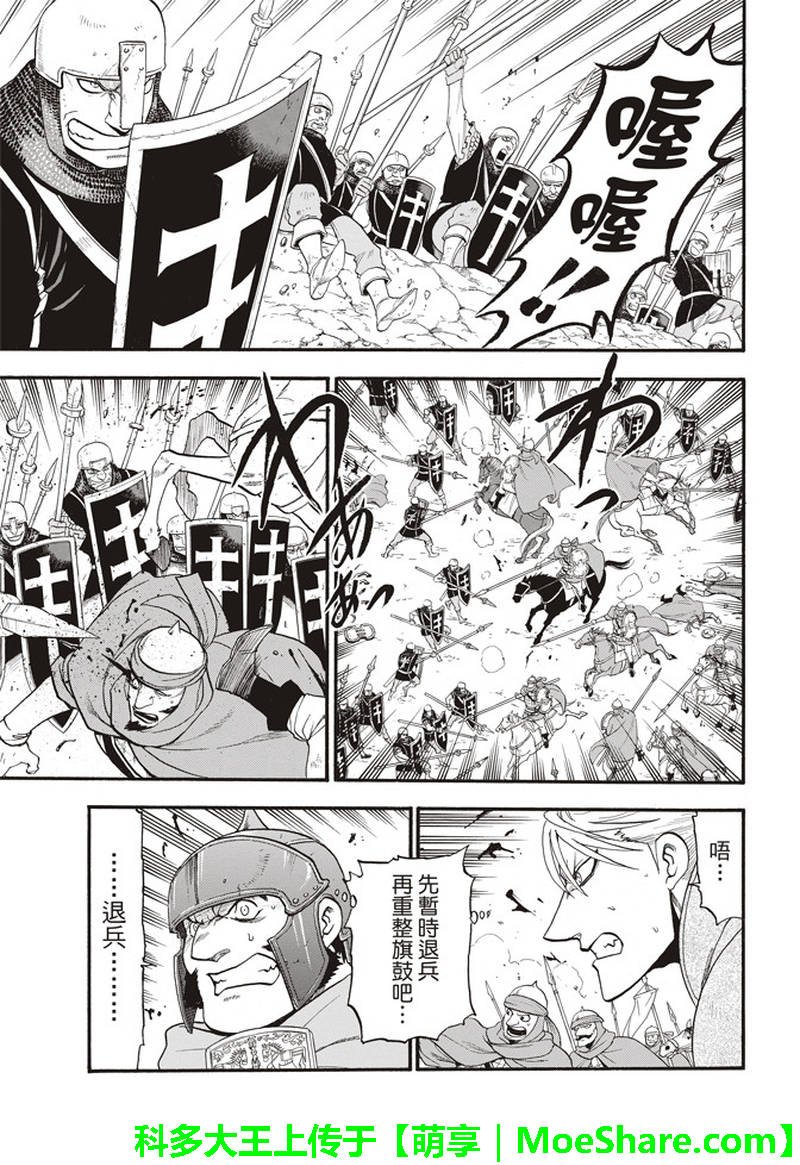 第67话 帕尔斯式的礼节