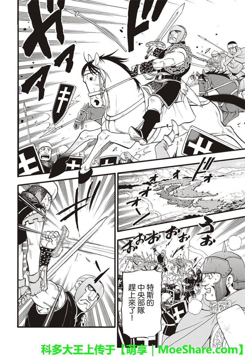 第67话 帕尔斯式的礼节