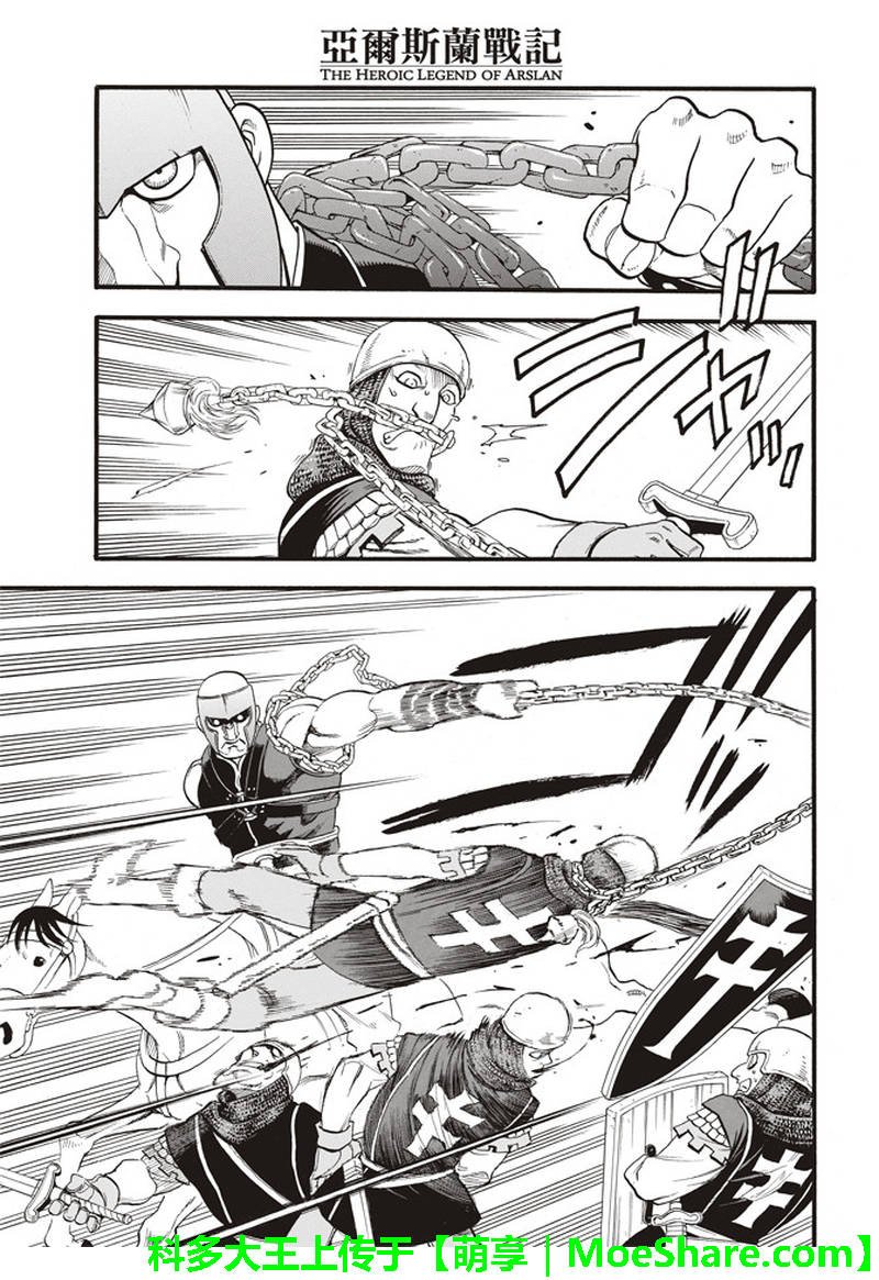 第67话 帕尔斯式的礼节