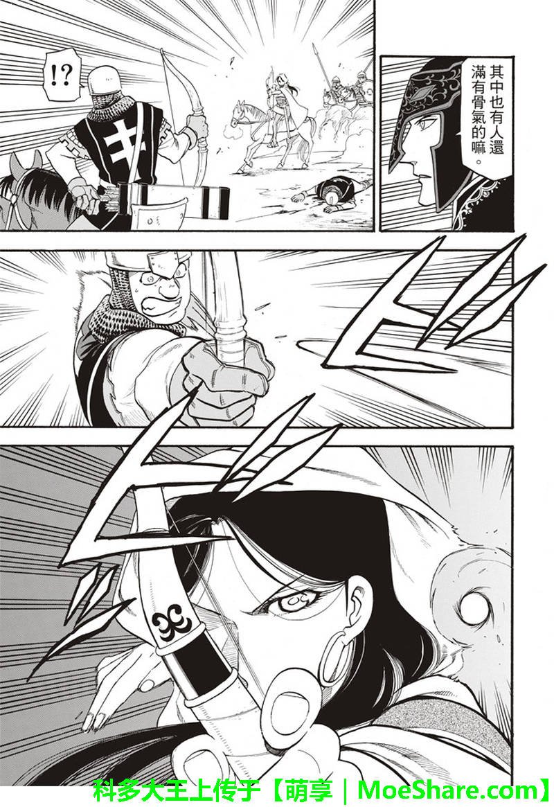 第67话 帕尔斯式的礼节