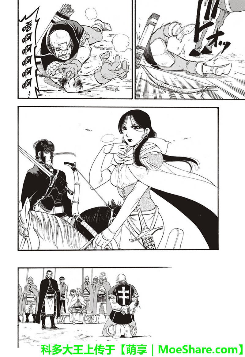 第67话 帕尔斯式的礼节