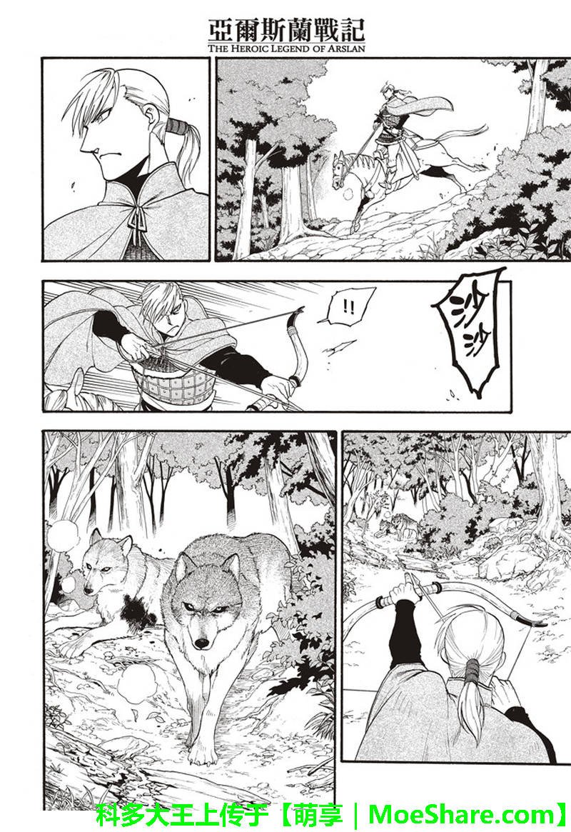 第68话 夏夫利斯坦原野的狩猎祭