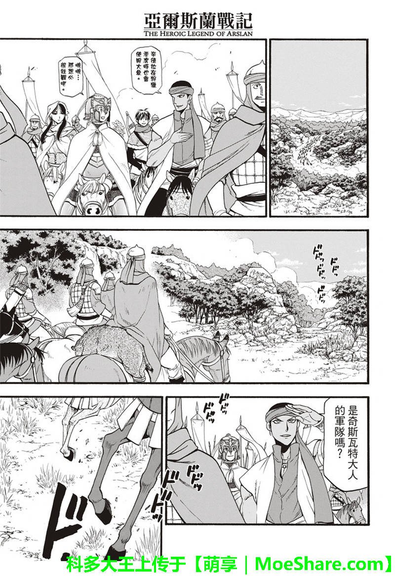 第68话 夏夫利斯坦原野的狩猎祭