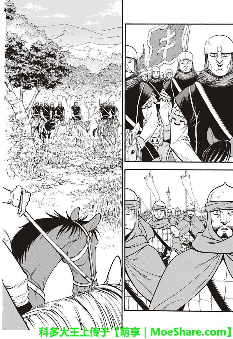 第68话 夏夫利斯坦原野的狩猎祭
