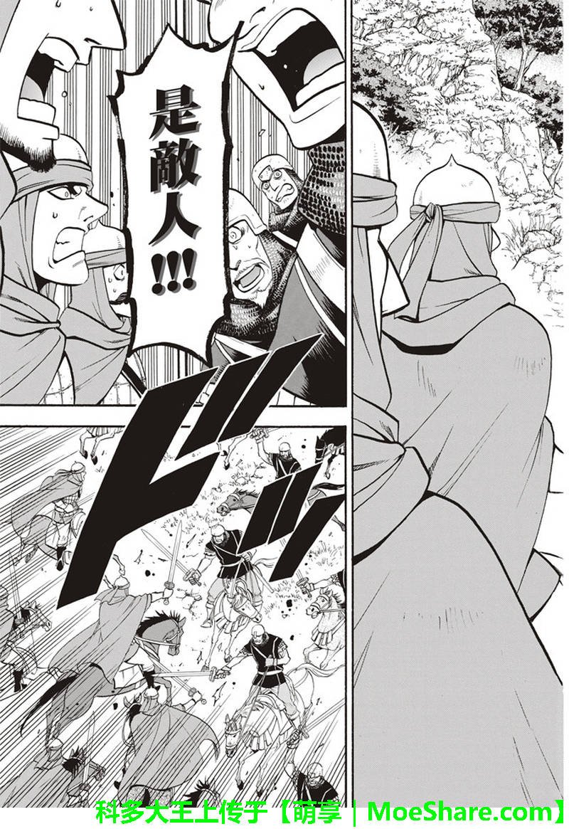 第68话 夏夫利斯坦原野的狩猎祭