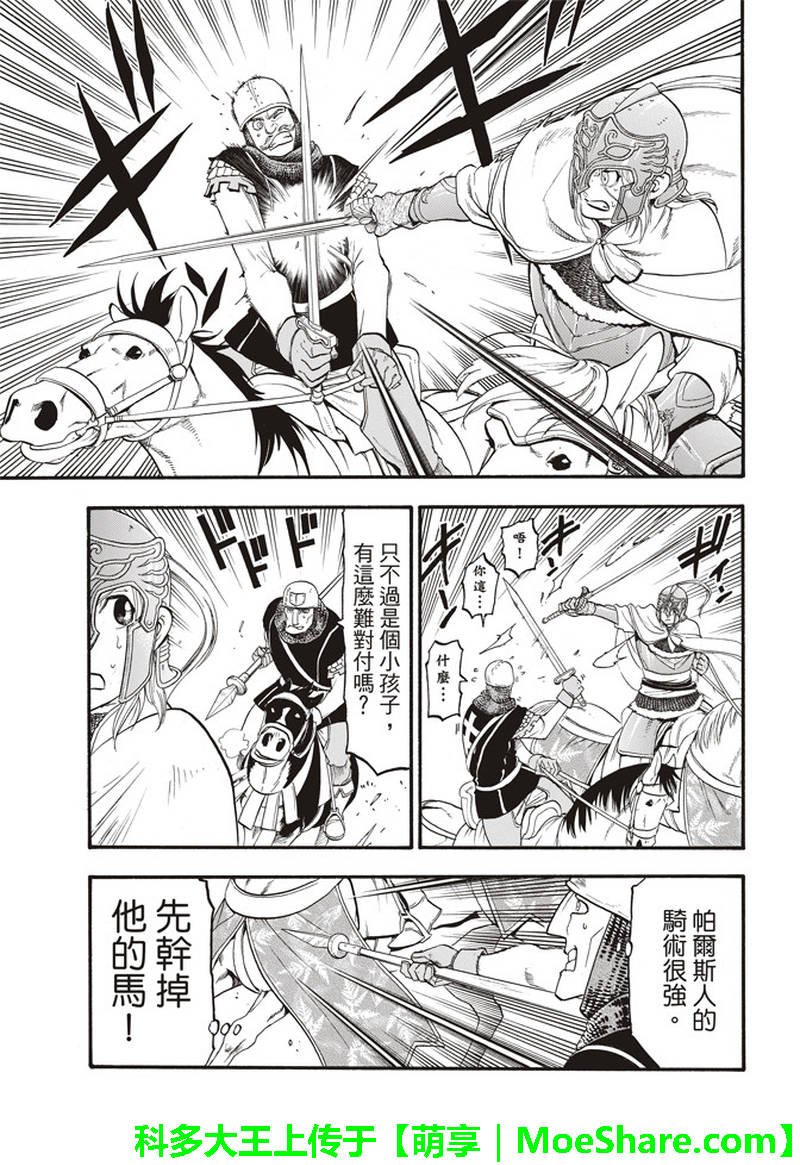 第68话 夏夫利斯坦原野的狩猎祭