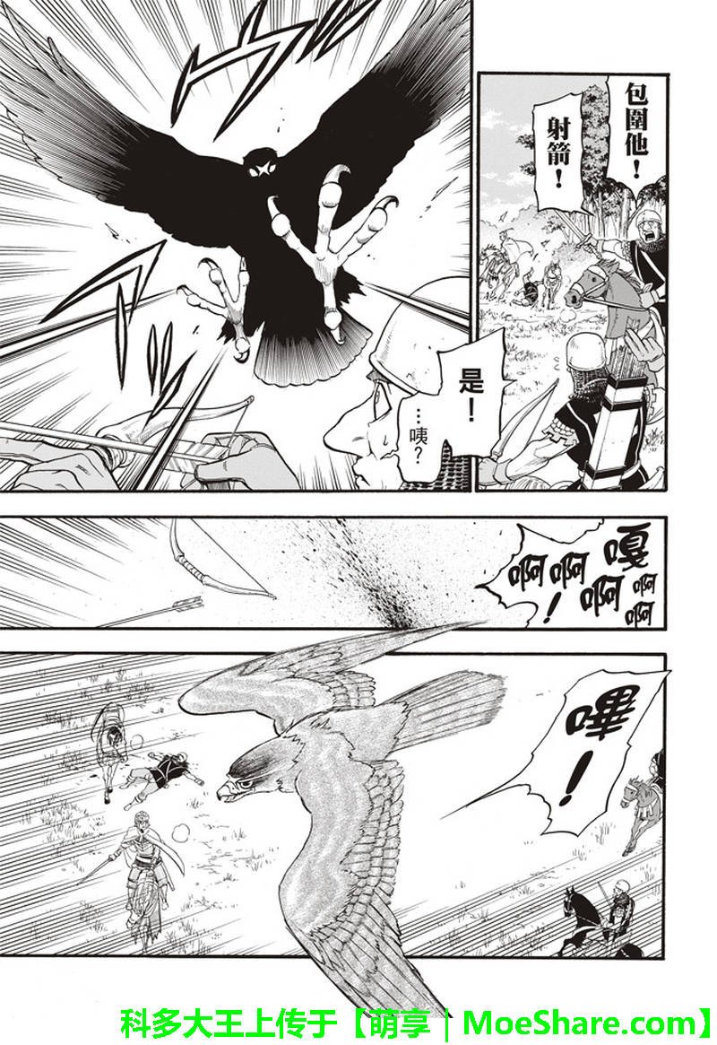 第68话 夏夫利斯坦原野的狩猎祭