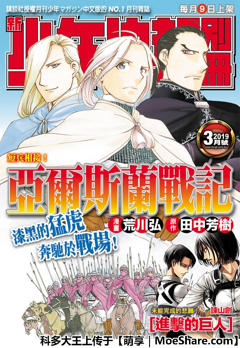 第69话 圣马奴耶尔城的少女