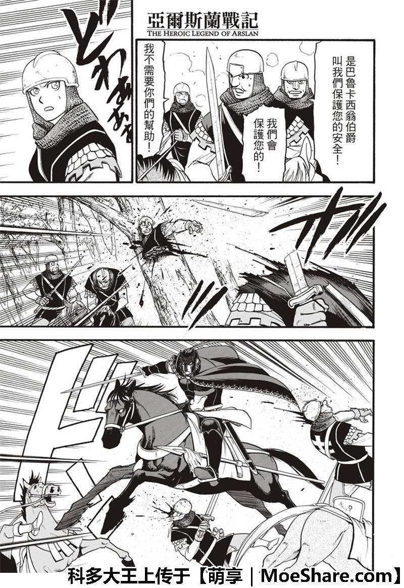 第69话 圣马奴耶尔城的少女