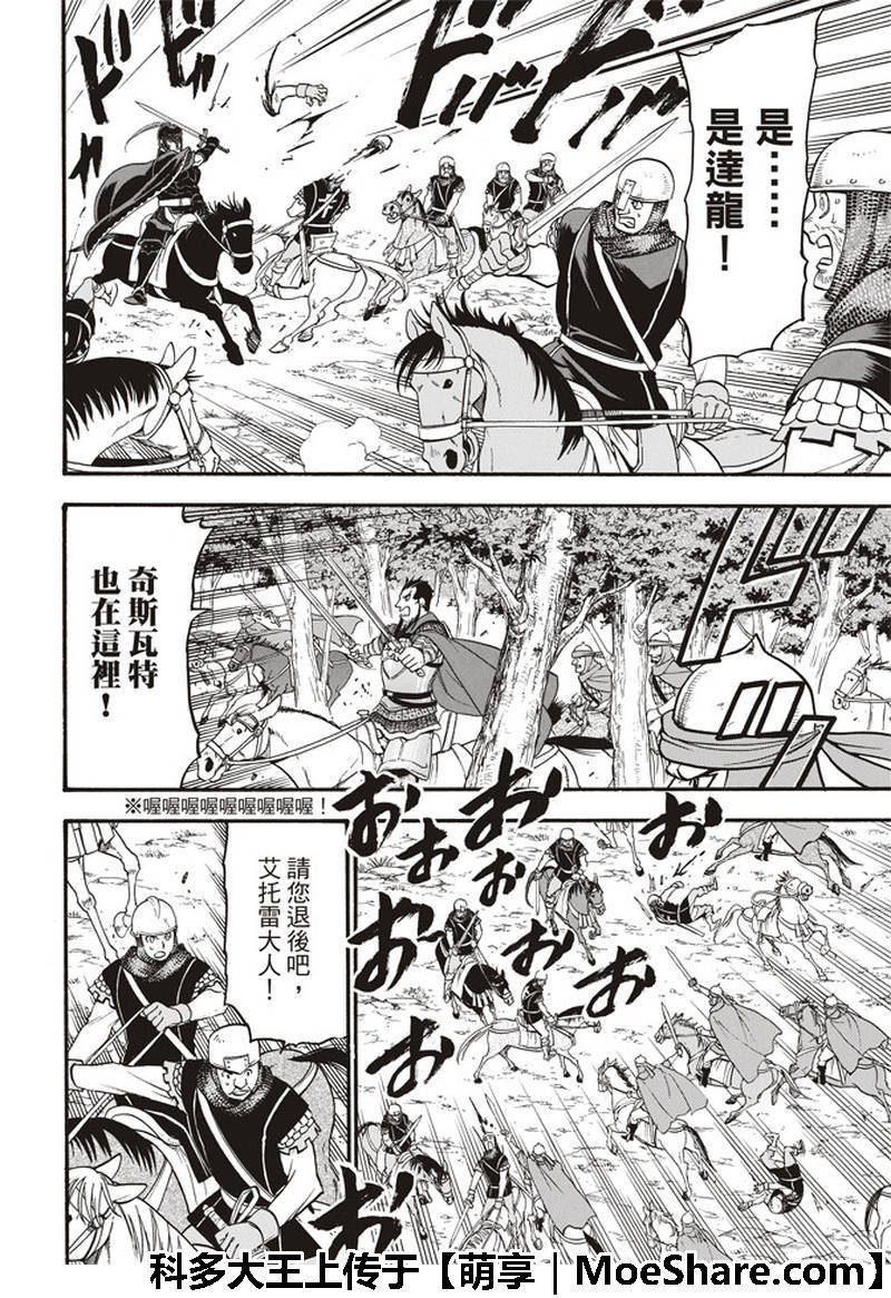 第69话 圣马奴耶尔城的少女