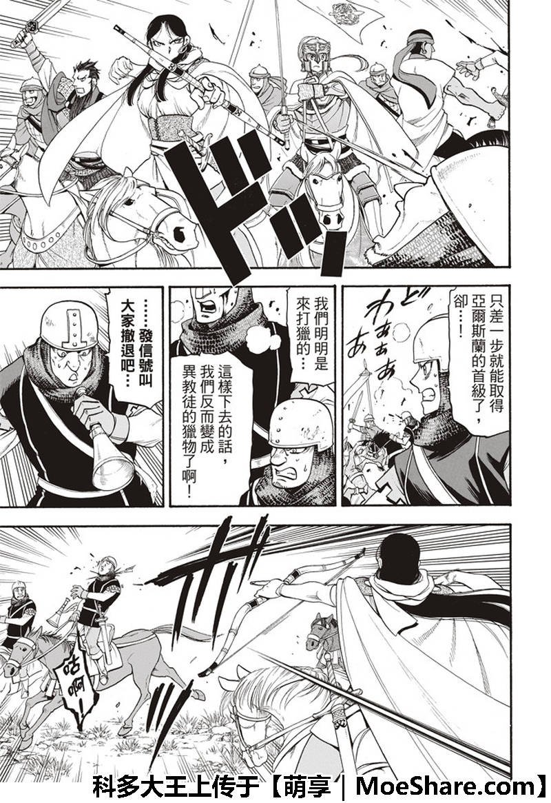 第69话 圣马奴耶尔城的少女