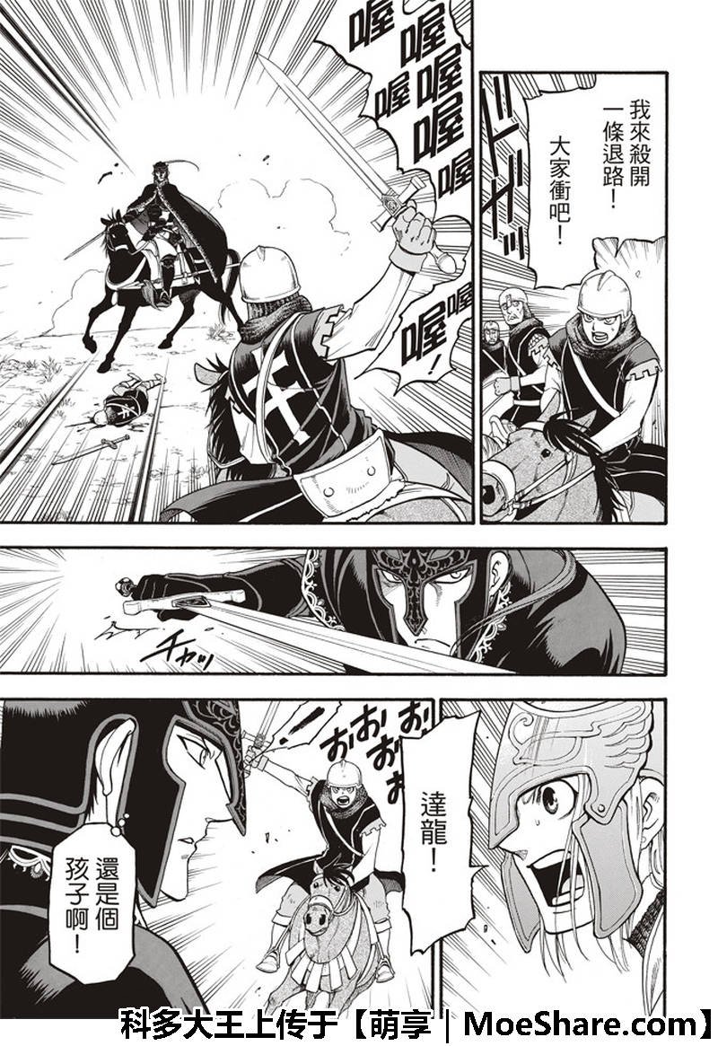 第69话 圣马奴耶尔城的少女
