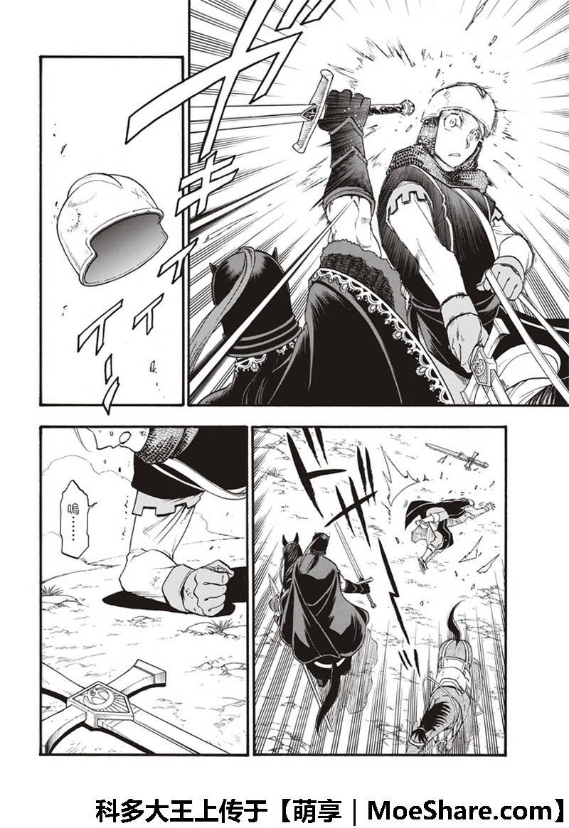 第69话 圣马奴耶尔城的少女