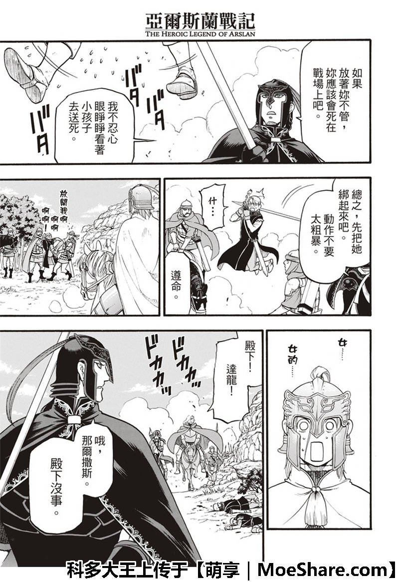 第69话 圣马奴耶尔城的少女