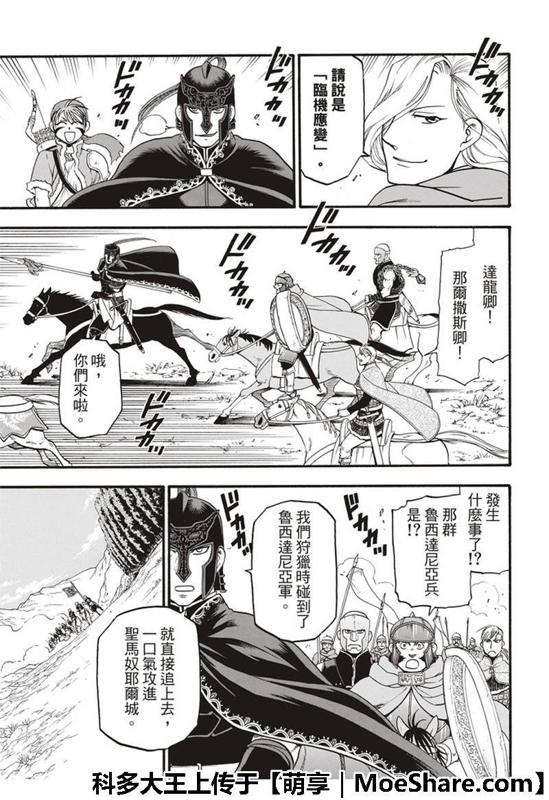 第69话 圣马奴耶尔城的少女