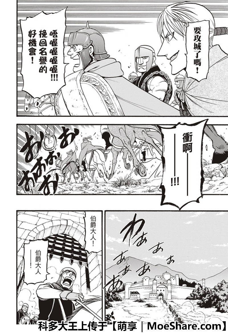 第69话 圣马奴耶尔城的少女