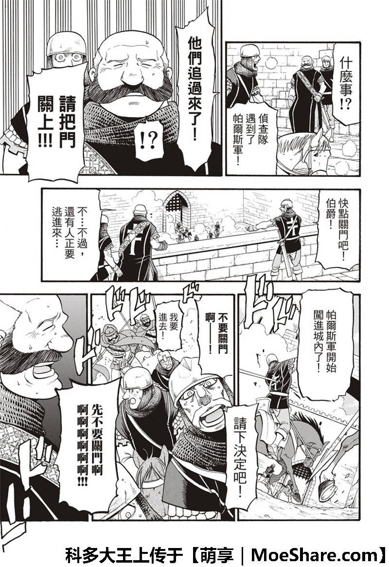 第69话 圣马奴耶尔城的少女