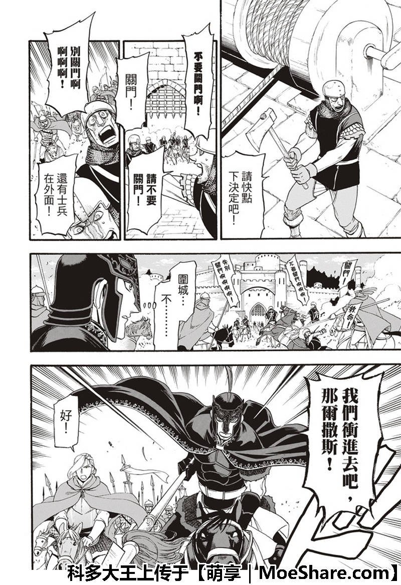 第69话 圣马奴耶尔城的少女