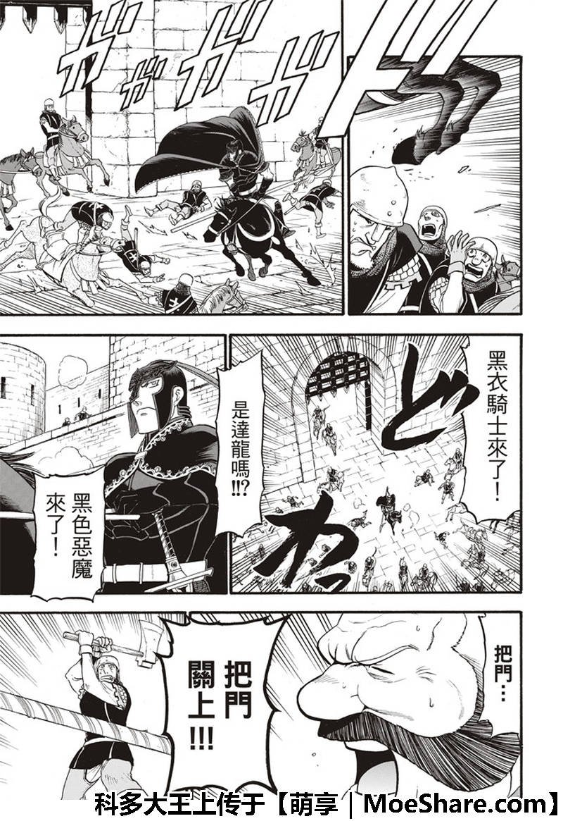 第69话 圣马奴耶尔城的少女