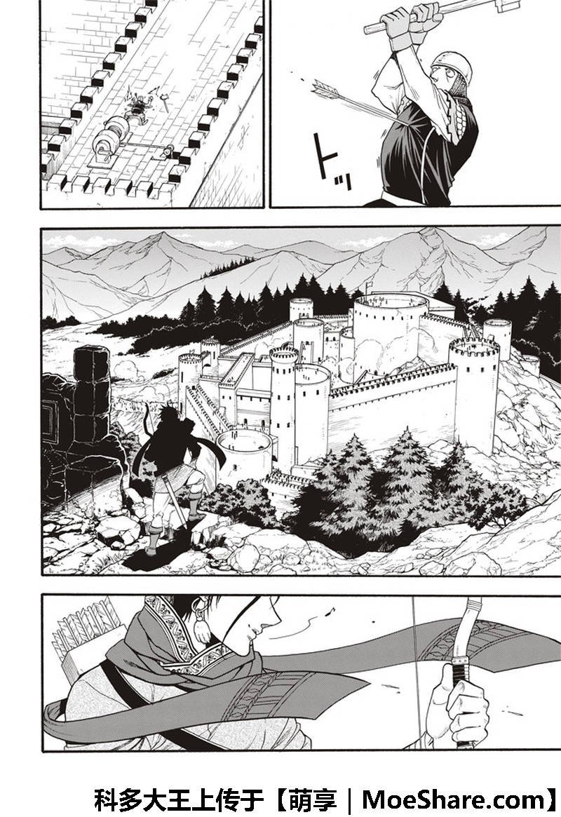 第69话 圣马奴耶尔城的少女