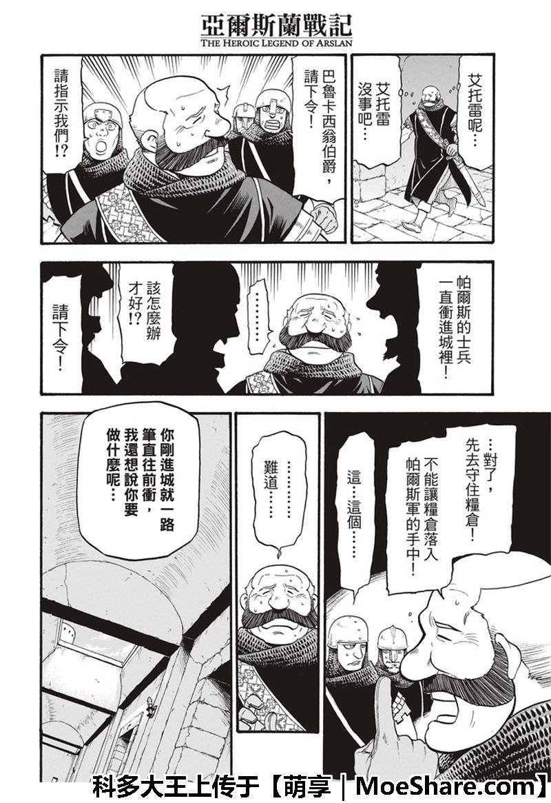 第69话 圣马奴耶尔城的少女