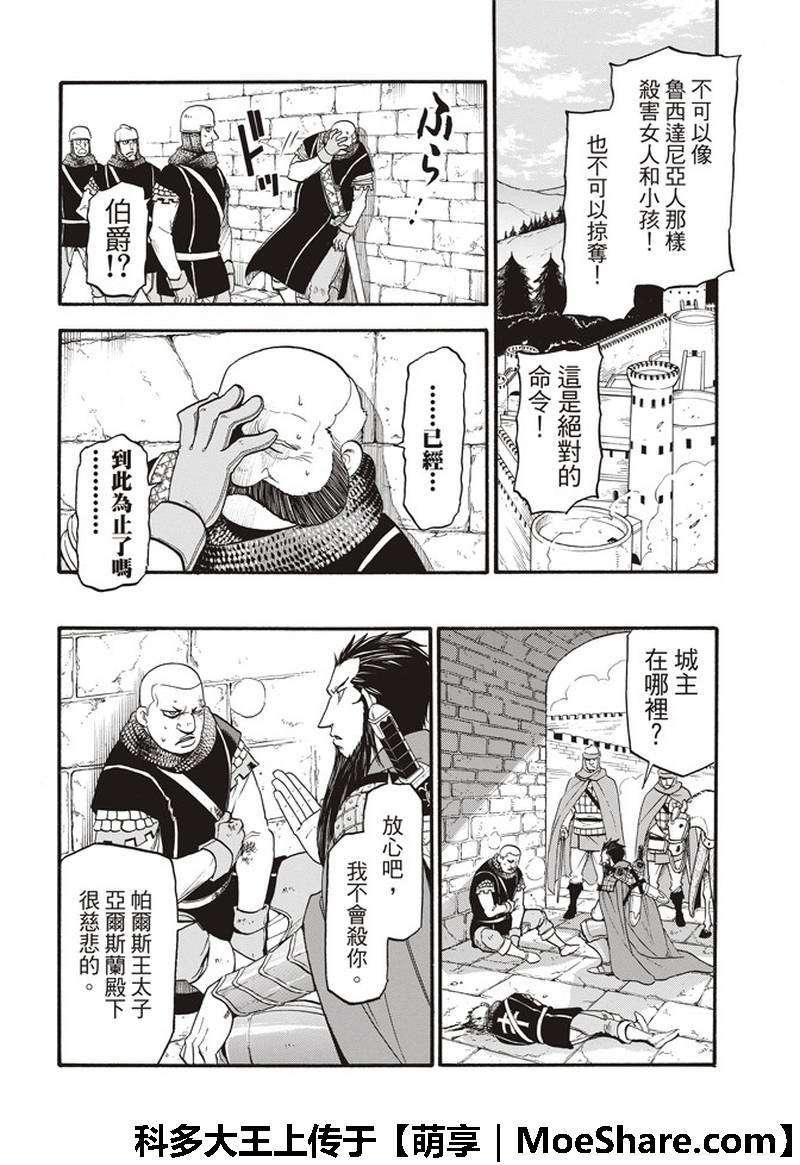 第69话 圣马奴耶尔城的少女