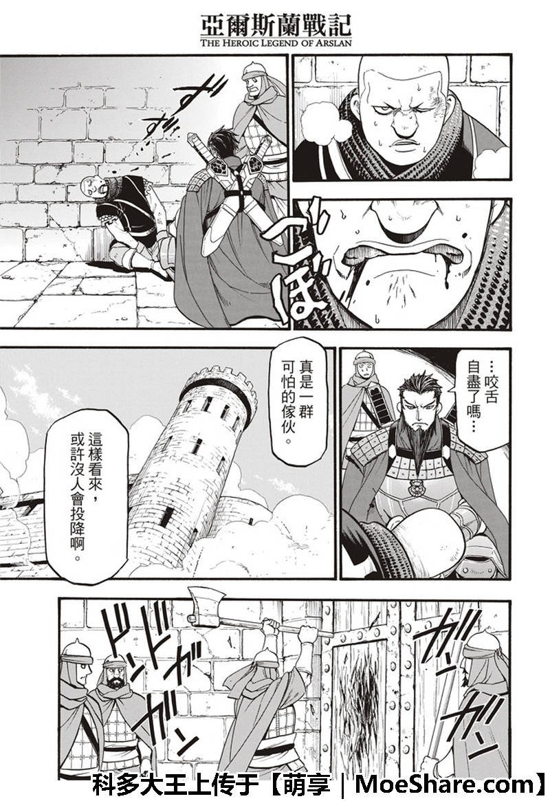 第69话 圣马奴耶尔城的少女