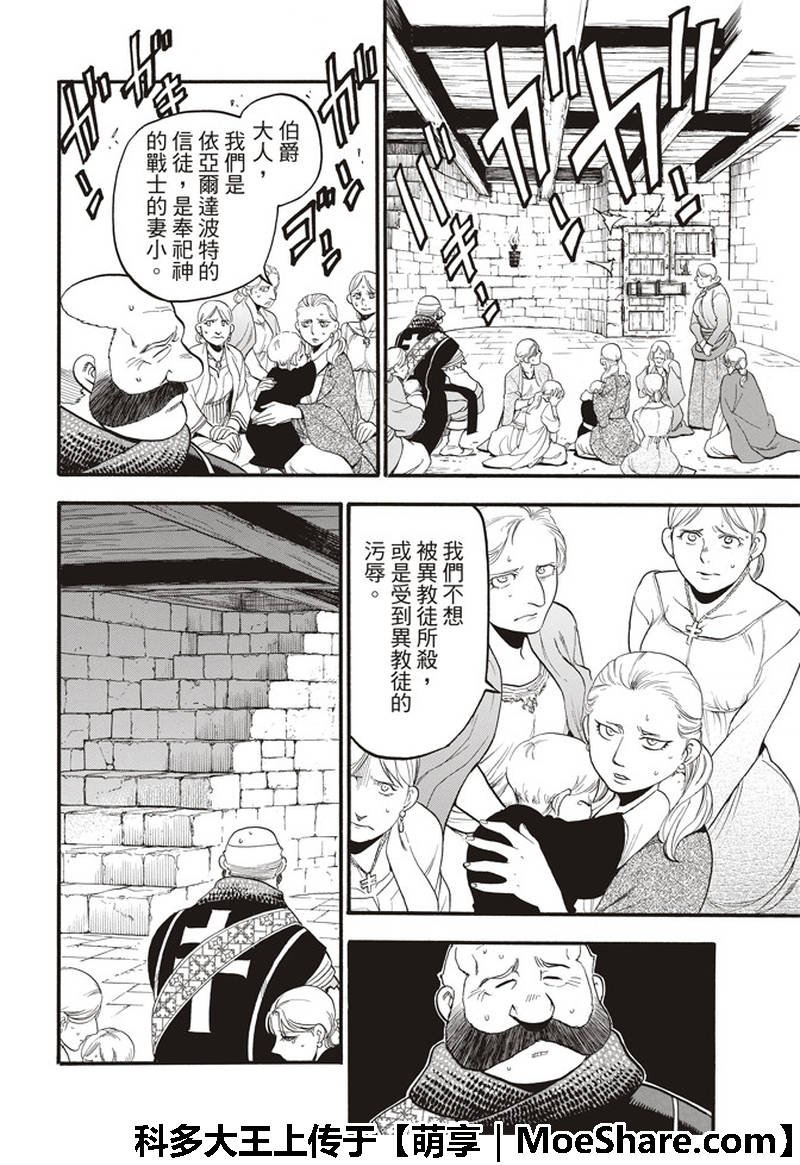 第69话 圣马奴耶尔城的少女