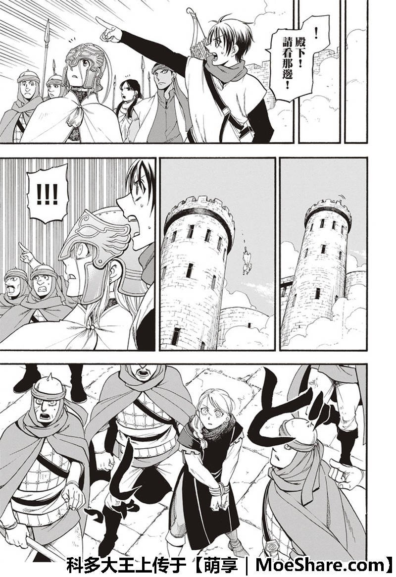 第69话 圣马奴耶尔城的少女