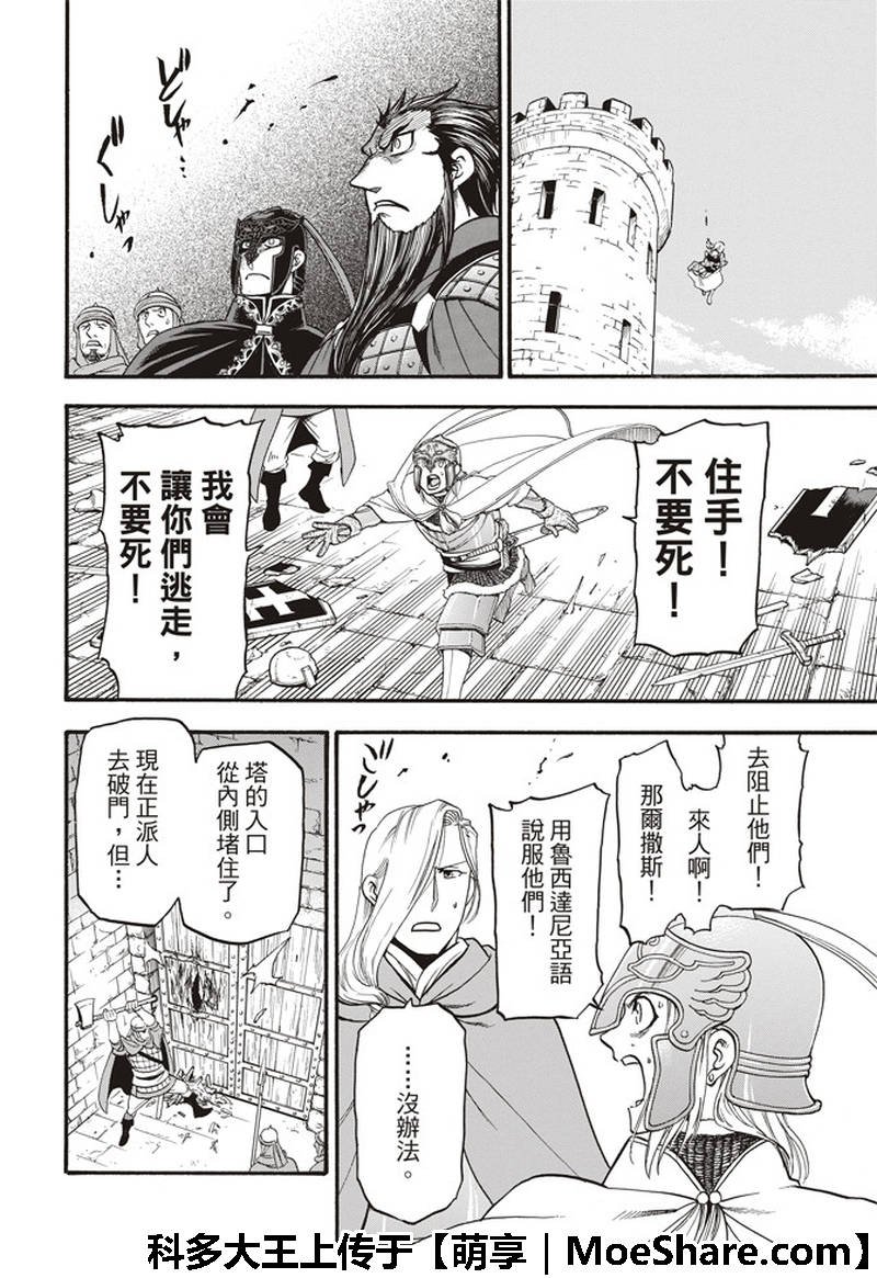 第69话 圣马奴耶尔城的少女