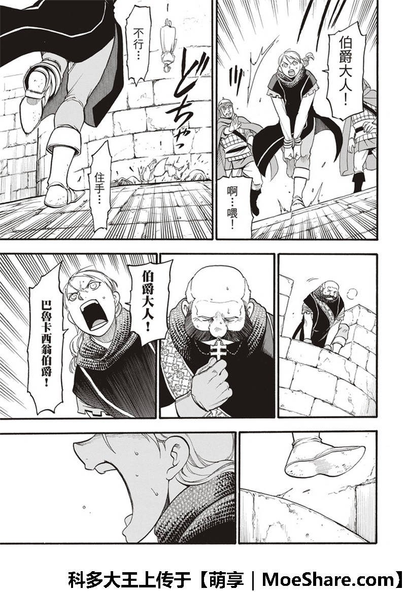 第69话 圣马奴耶尔城的少女