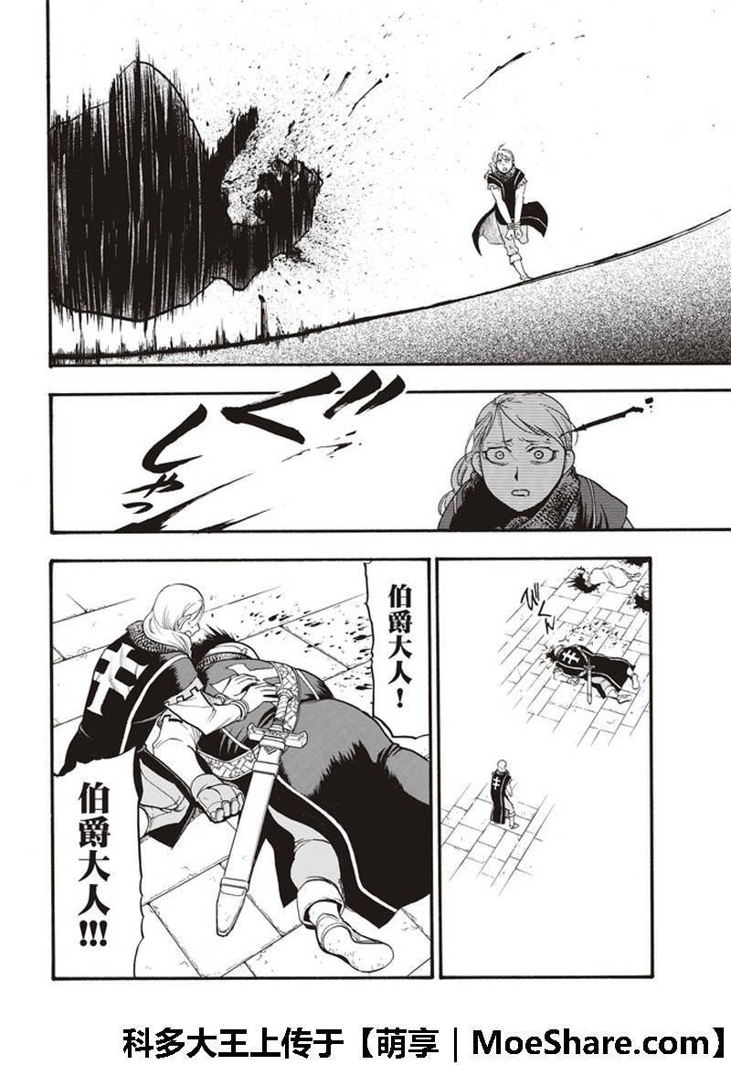 第69话 圣马奴耶尔城的少女