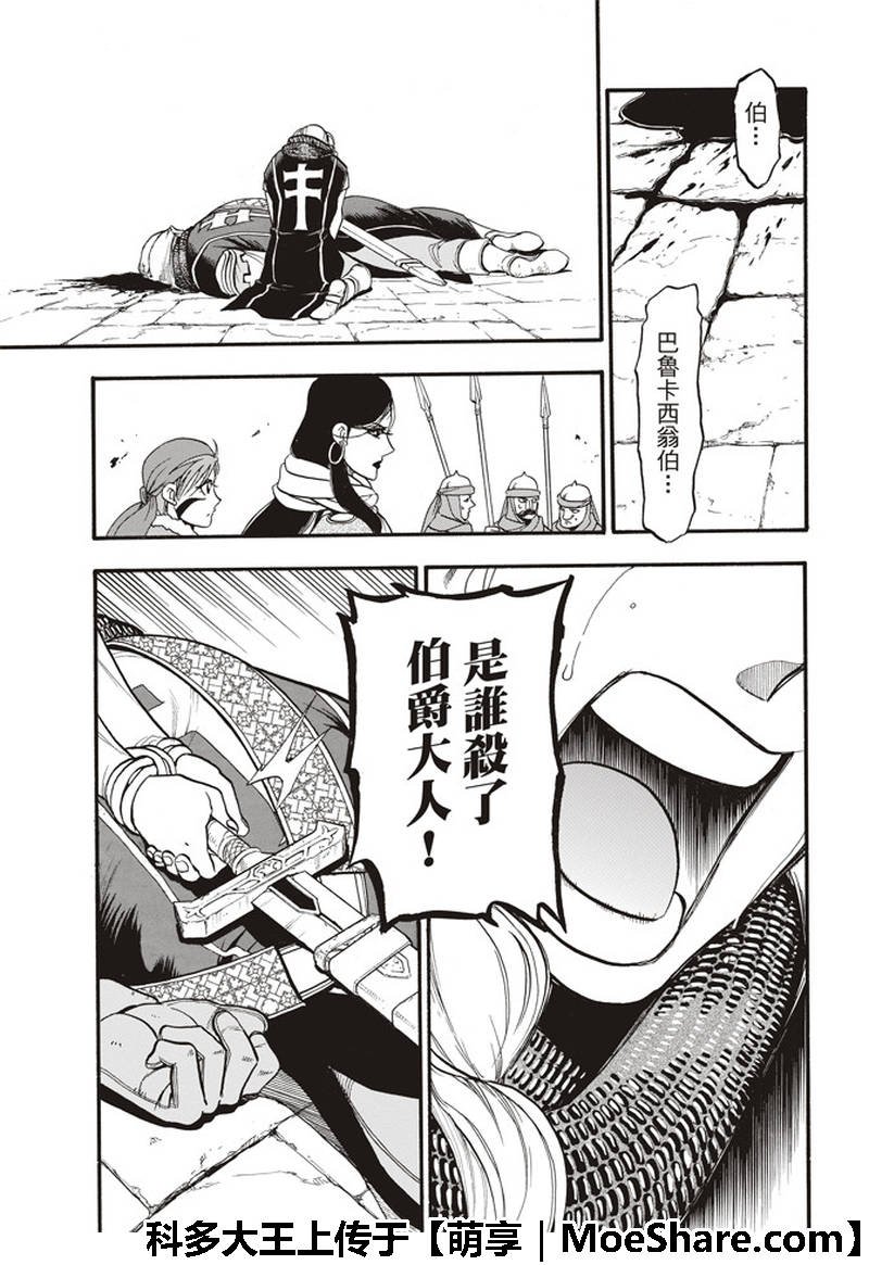 第69话 圣马奴耶尔城的少女