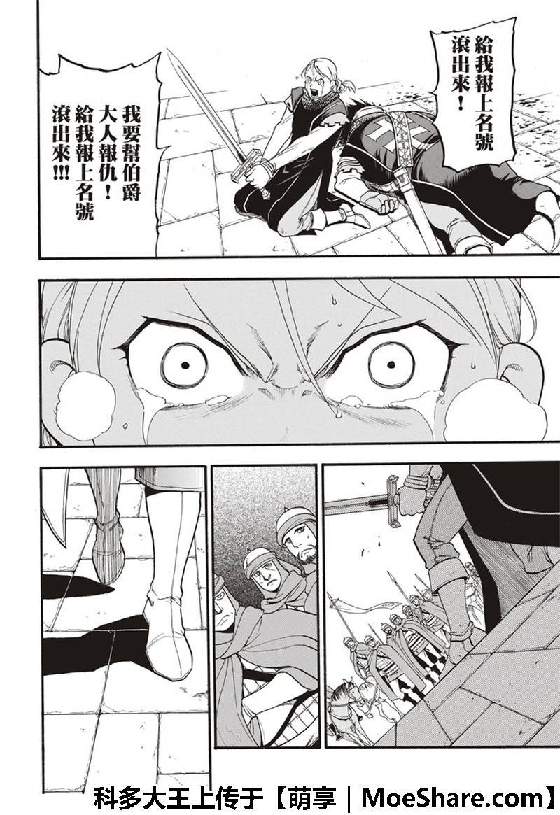 第69话 圣马奴耶尔城的少女