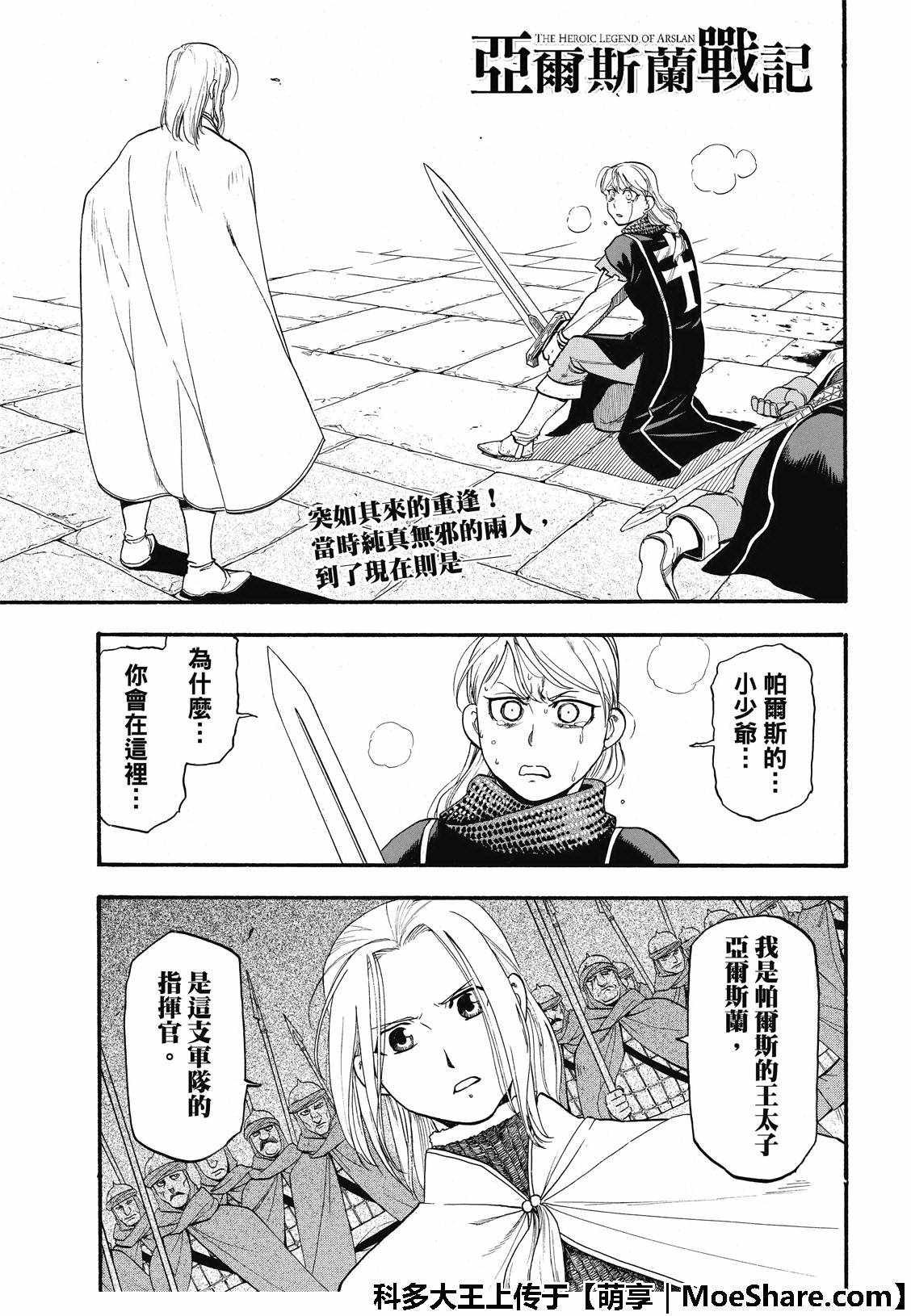 第70话 存亡之秋