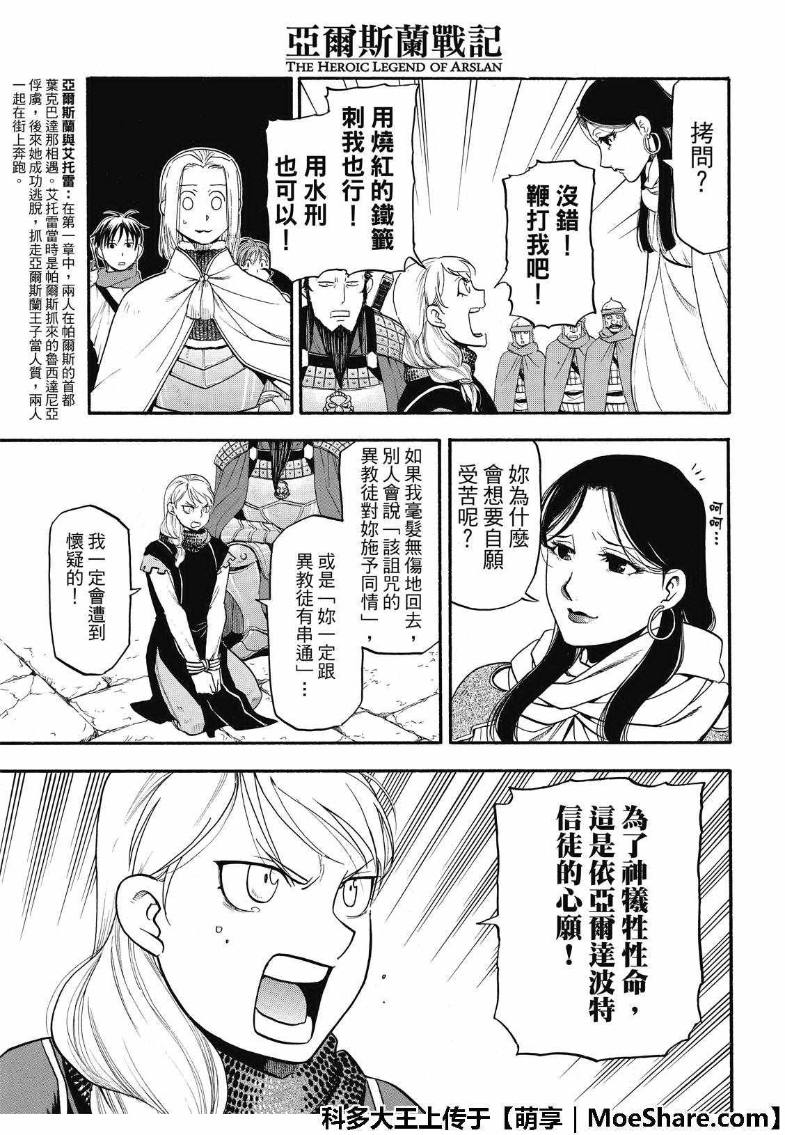 第70话 存亡之秋