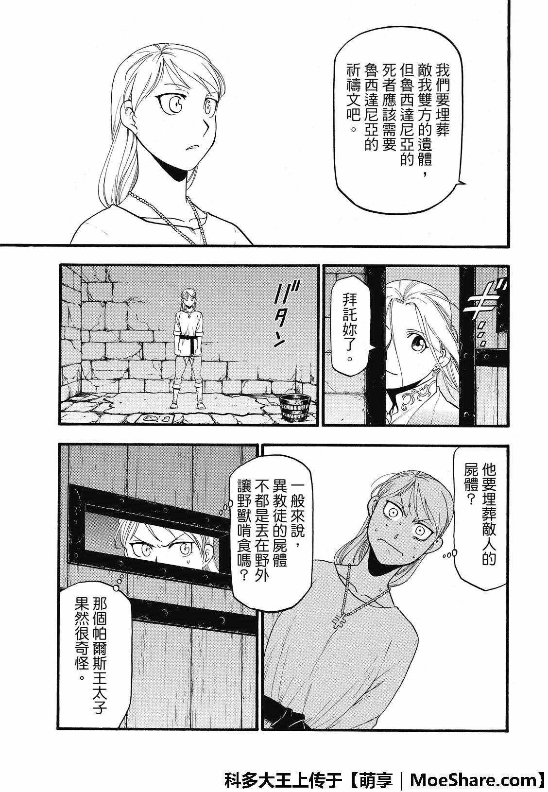 第70话 存亡之秋