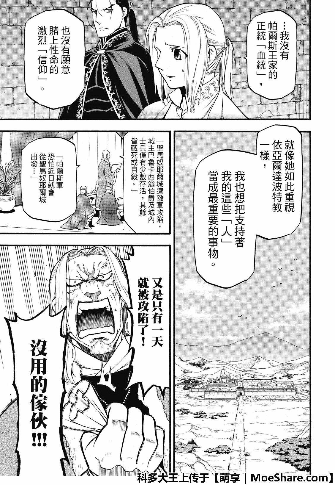 第70话 存亡之秋