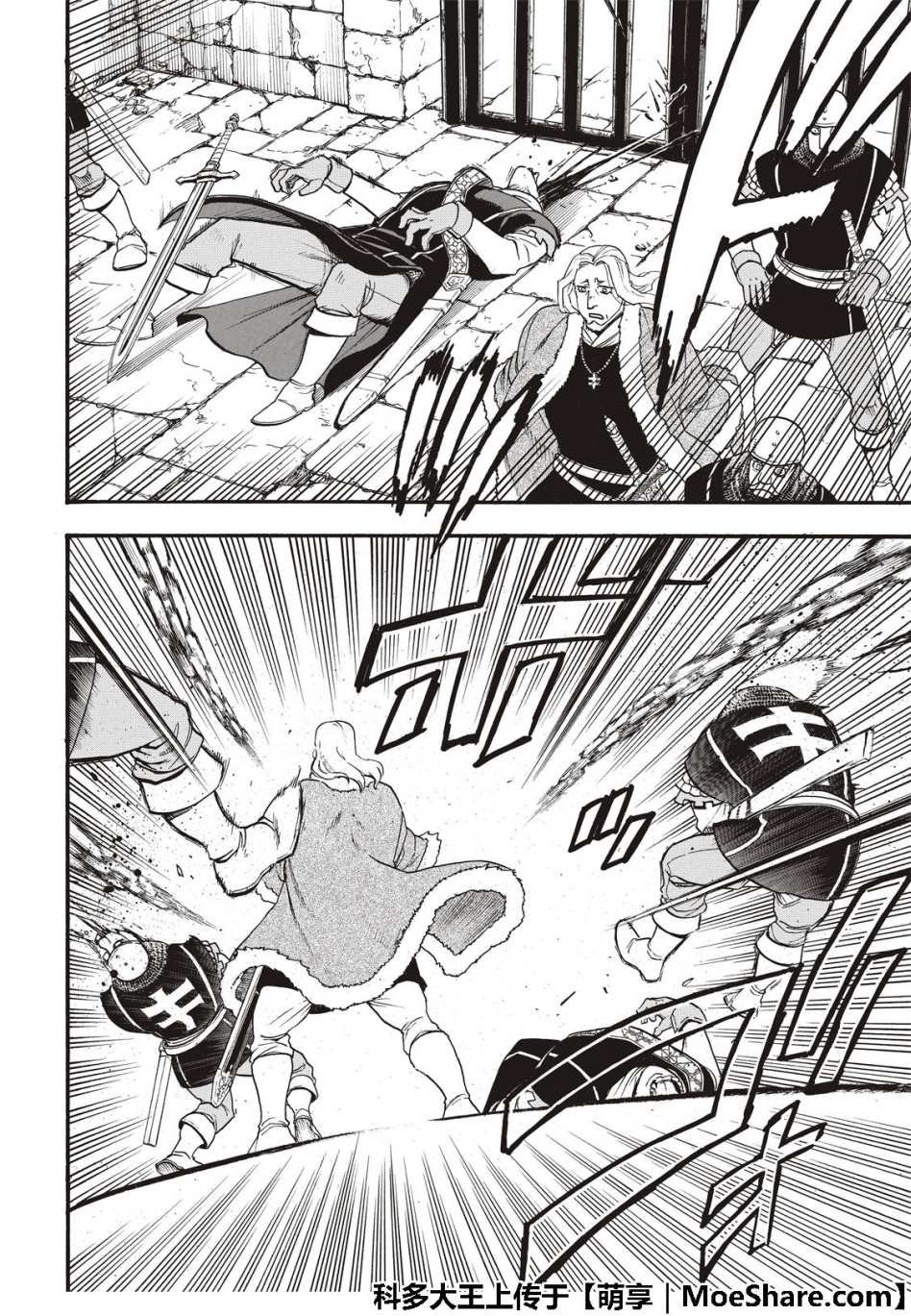 第71话 吉斯卡尔的野心