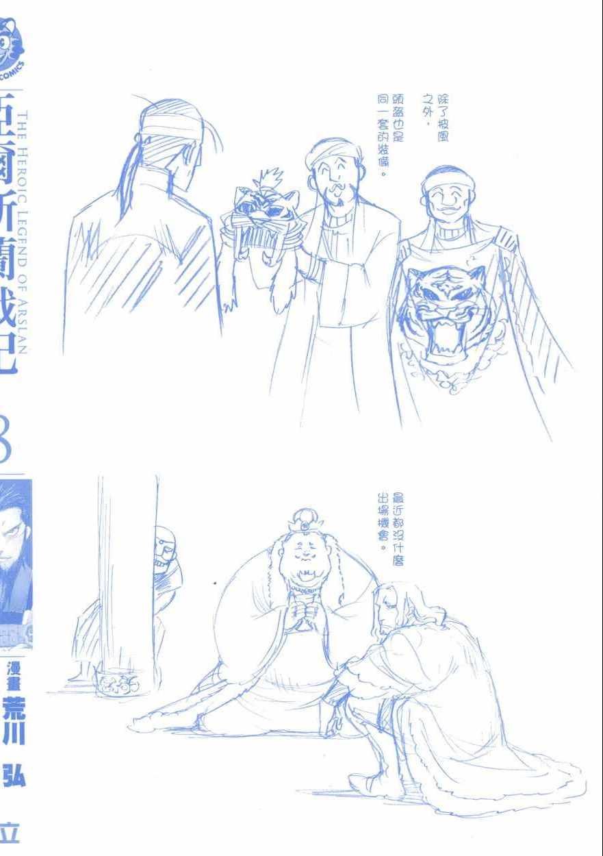 第8卷