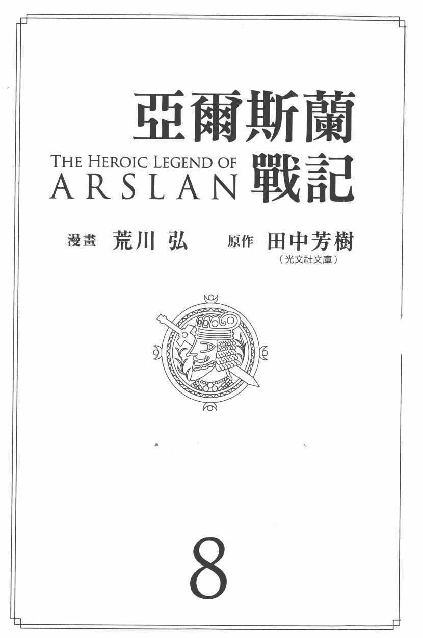 第8卷