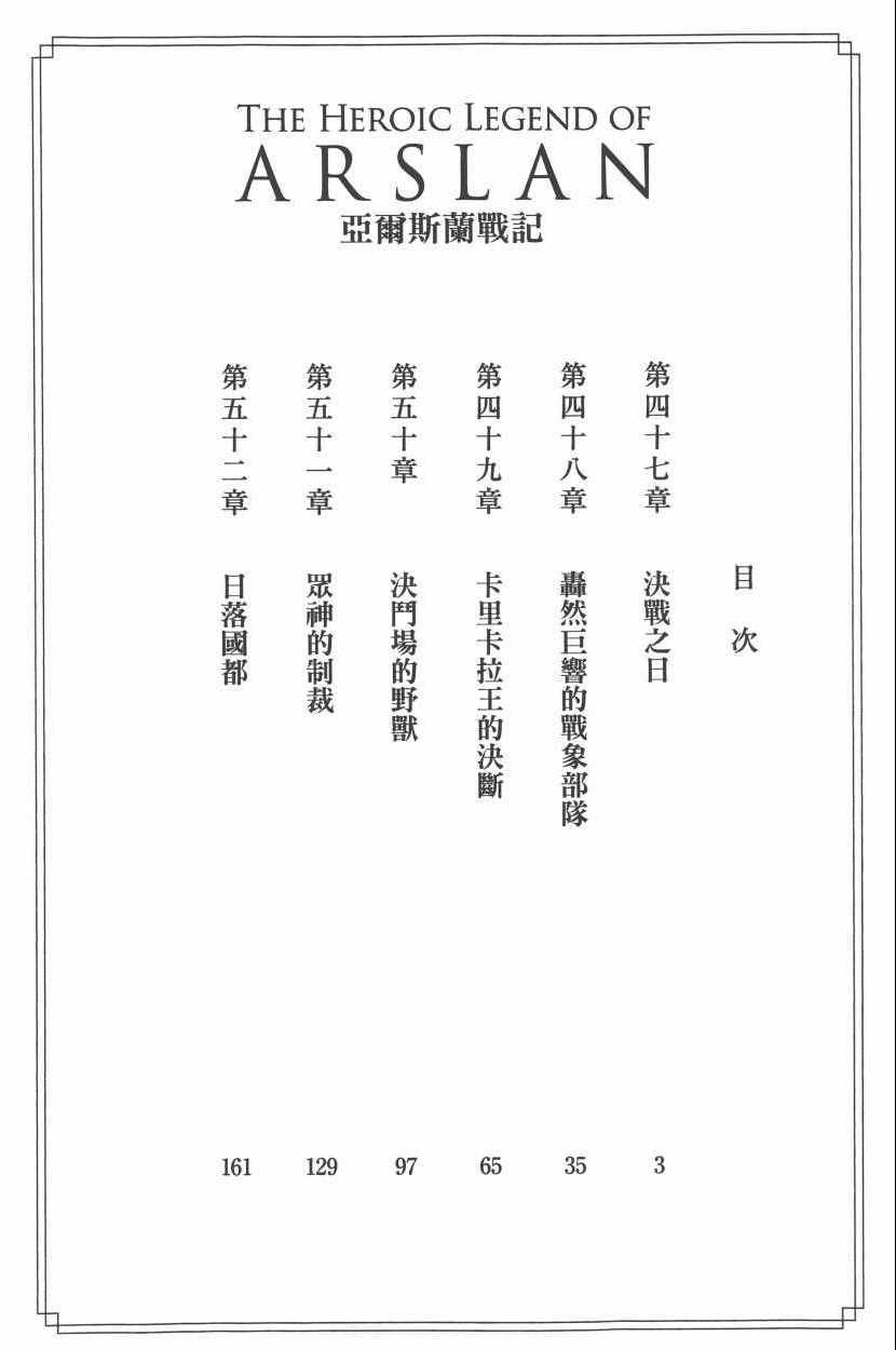 第8卷