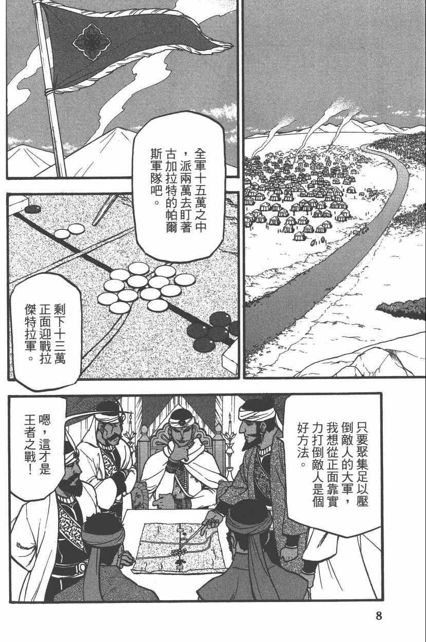 第8卷