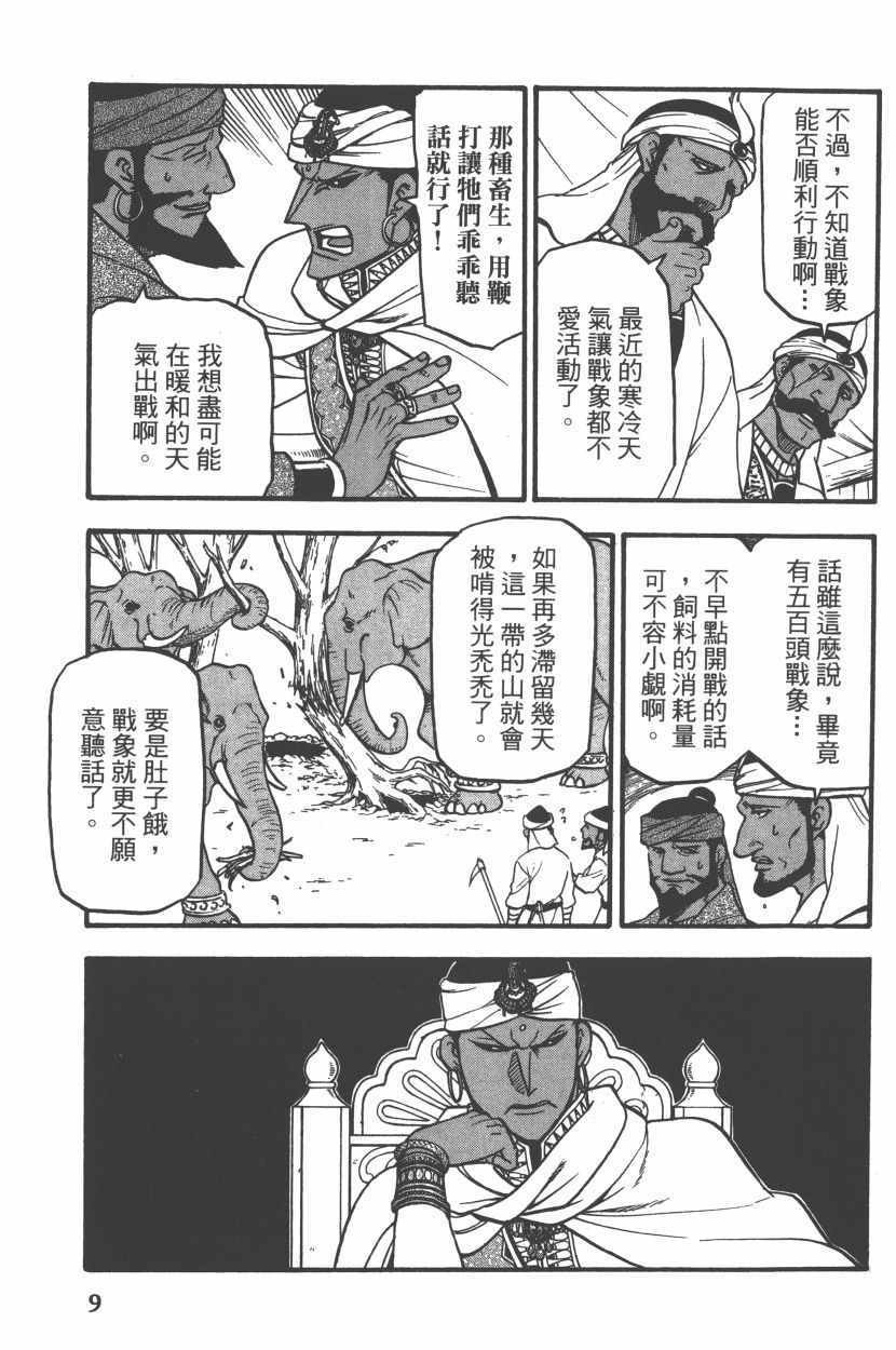 第8卷