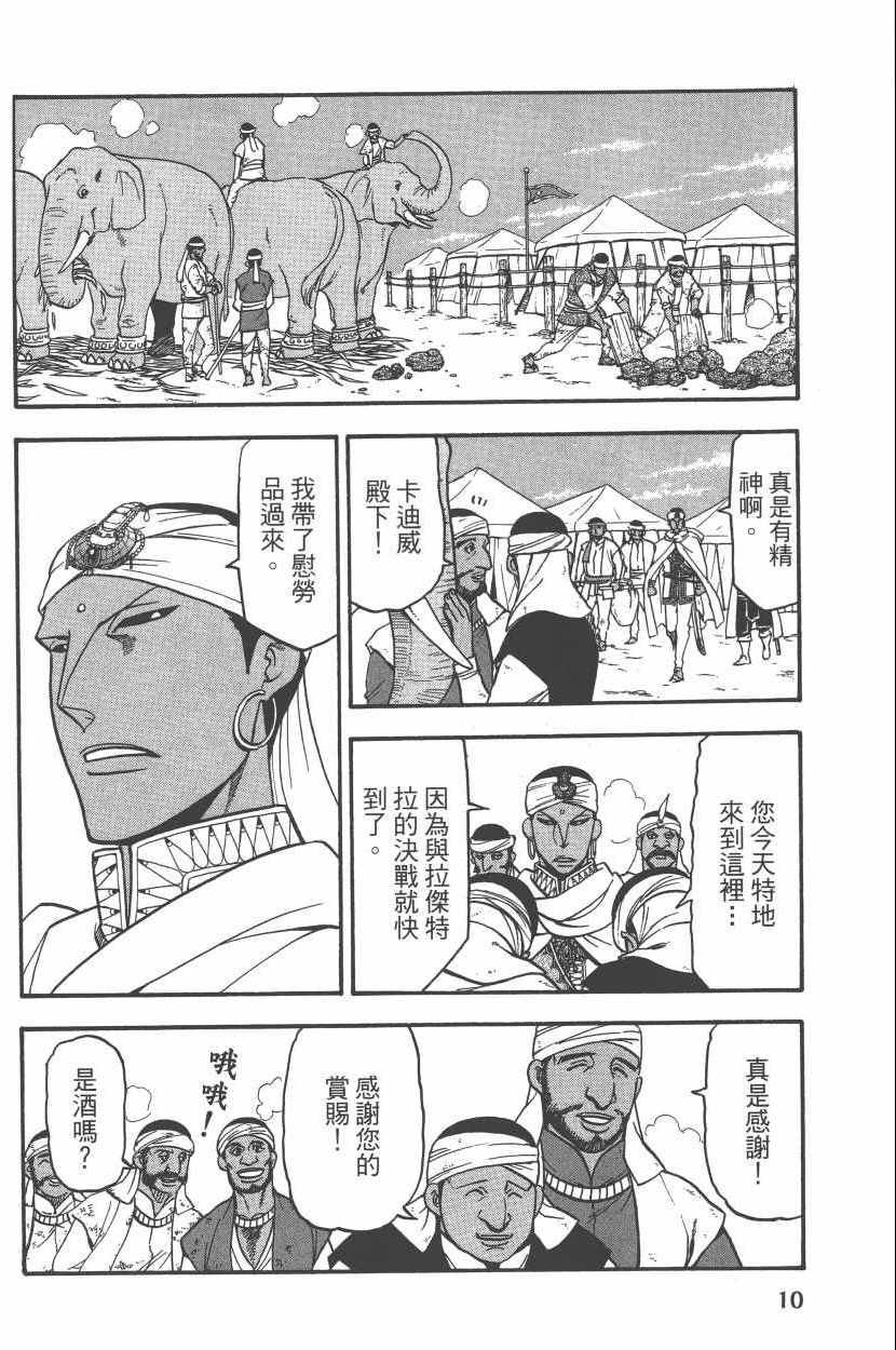 第8卷