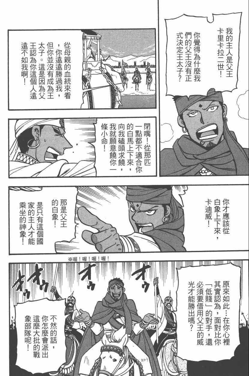 第8卷