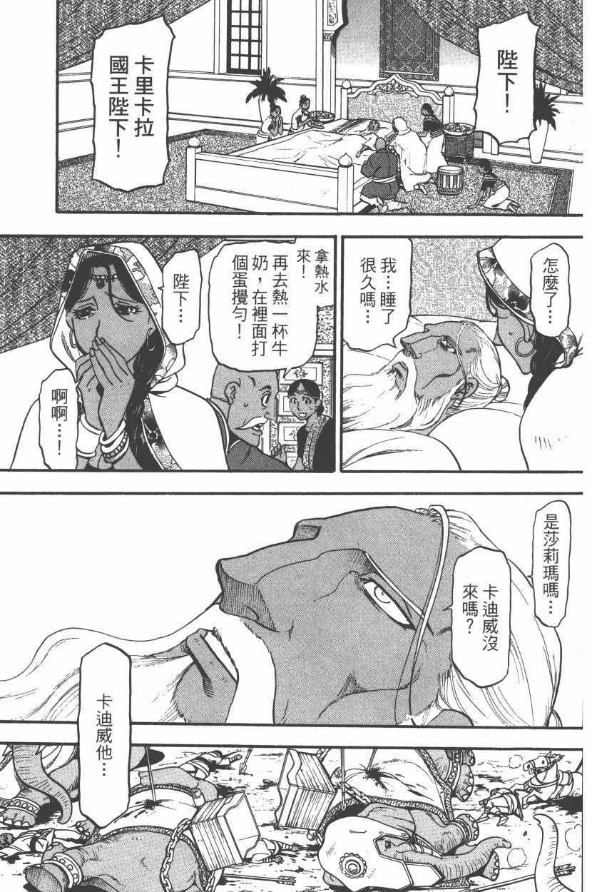 第8卷